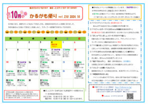 2024年10月のサムネイル