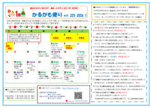 karugamo-202601のサムネイル