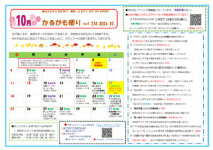 2026年10月 No.234のサムネイル