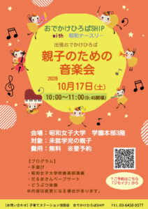 2026-event-posterのサムネイル